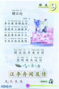 初一续写改写作文：《赠汪伦》_800字