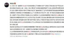 李荣浩为了控诉小区物业，发表了一篇小作文，这哥儿们太真实了