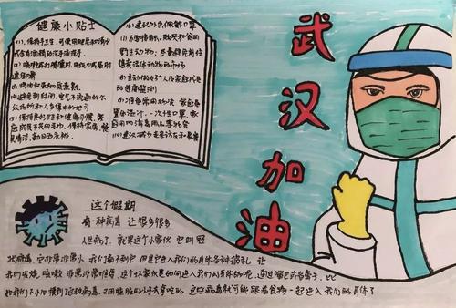 小学生致敬逆行者作文700字