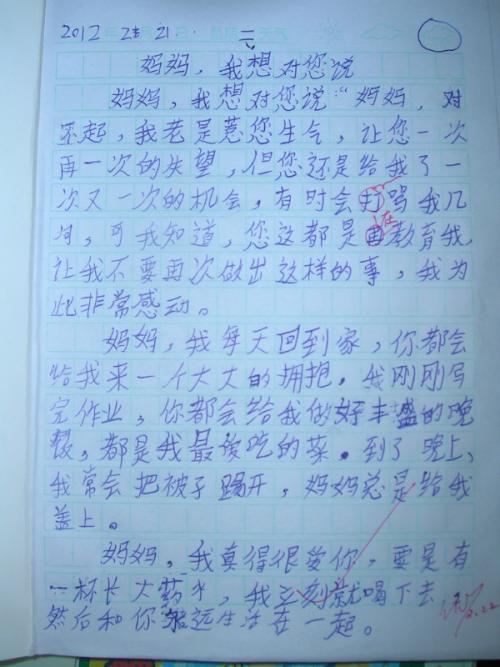 江上看撒网-快乐的五一作文250字