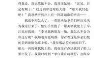 初三续写改写作文：《赠汪伦》改写_800字