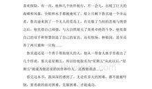 初一读后感：鲁宾逊漂流记_800字