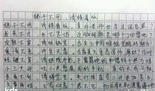 2003年高考上海卷优秀作文?杂_1000字