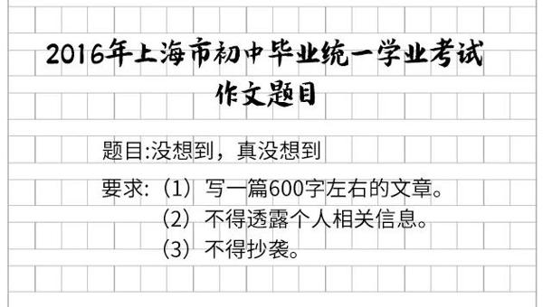 【有人@你】近年中考作文浅析 9