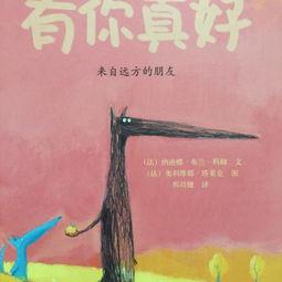初一抒情散文：有你真好_600字