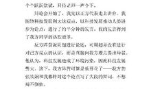 文具辩论会的作文