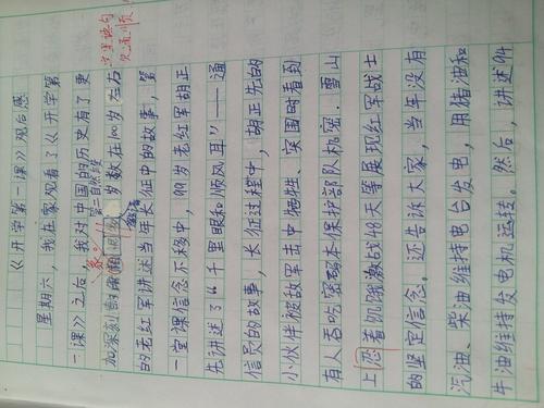 开学第一课观后感：《开学第一课》观后感_500字