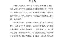 小学三年级体育教学工作计划