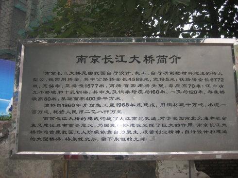 初二说明作文：南京长江大桥_500字