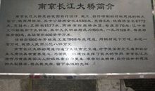 初二说明作文：南京长江大桥_500字