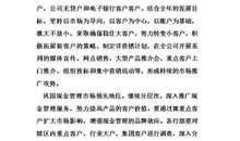 公司销售员个人工作计划范文三篇