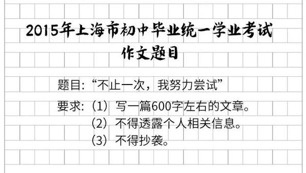 【有人@你】近年中考作文浅析 8