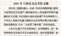 2002年上海高考优秀作文：面对大海（一）_1000字