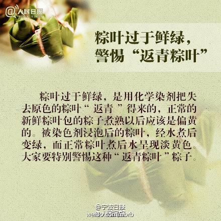 描写粽子味道的句子