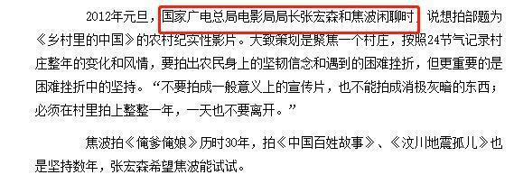 面对国家广电总局给出的命题作文,导演焦波交出了9.3分的答卷 3