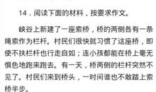 2019年贵州遵义中考作文：李老师是我成长中的栏杆
