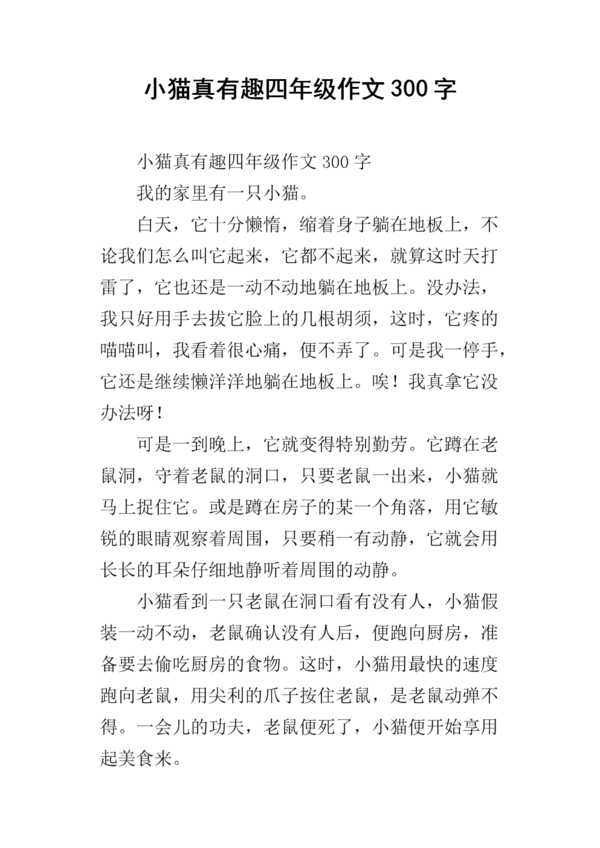 烧不着的纸船-小实验真有趣作文300字