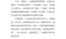 烧不着的纸船-小实验真有趣作文300字