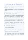 2010年山东济南中考满分作文：几点释然在心头（2）_800字