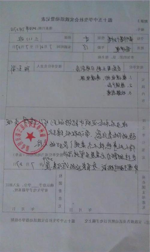 参观实践基地心得体会