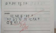 狼来了的读书笔记