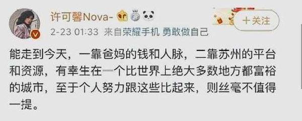 学生写材料作文,如果让你送一句话给“许可馨”,你会说什么? 1
