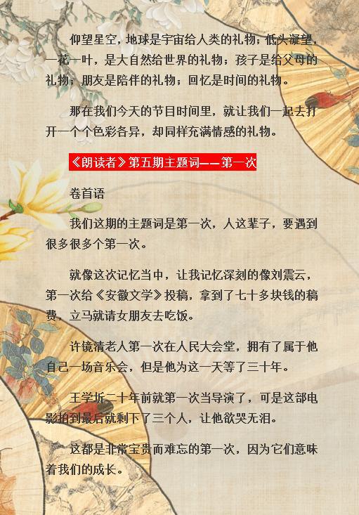 董卿:《朗读者》经典12期开场白,收藏,“碾压”一切作文素材! 6
