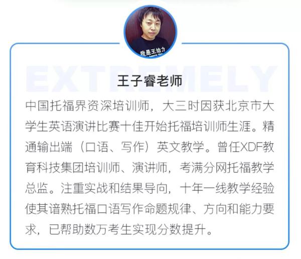 改作文 VS 讲范文，谁才是写作高分的保障 6