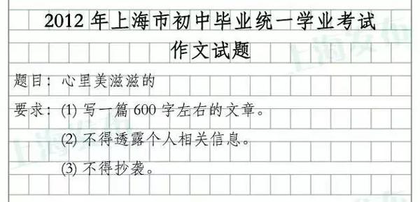 【有人@你】近年中考作文浅析 5