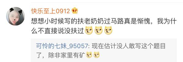 小学生写不出“我的缤纷世界”作文急哭：天天学习哪有缤纷世界？！ 2