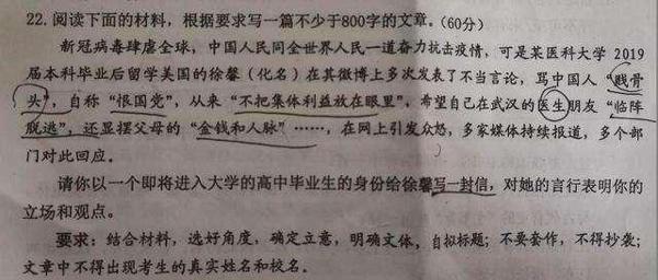 学生写材料作文,如果让你送一句话给“许可馨”,你会说什么? 2