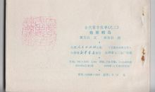 初三续写改写作文：《伯乐相马》续写_800字