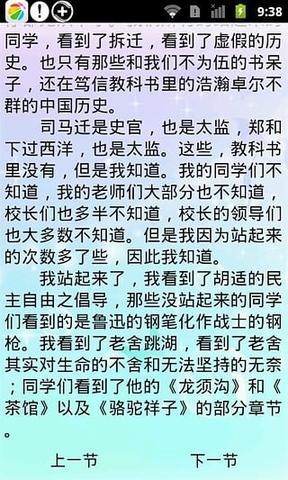 2007年辽宁高考优秀作文：我能（6）_1200字