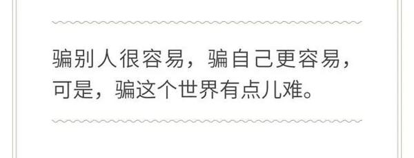 【阅读经典】宾川城中208班李 彤：《你只是自认为很努力》读后感 3