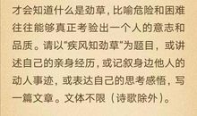 2020北京海淀初三一模作文解读：疾风知劲草，可谓本年度最佳命题