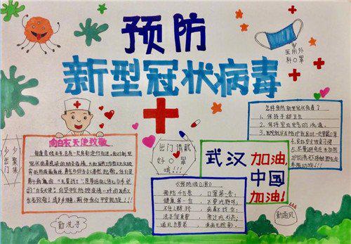 疫情下的我们 关于疫情的作文600字