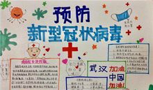 疫情下的我们 关于疫情的作文600字