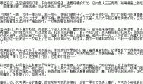 那份不一样的真情-初中记叙文700字