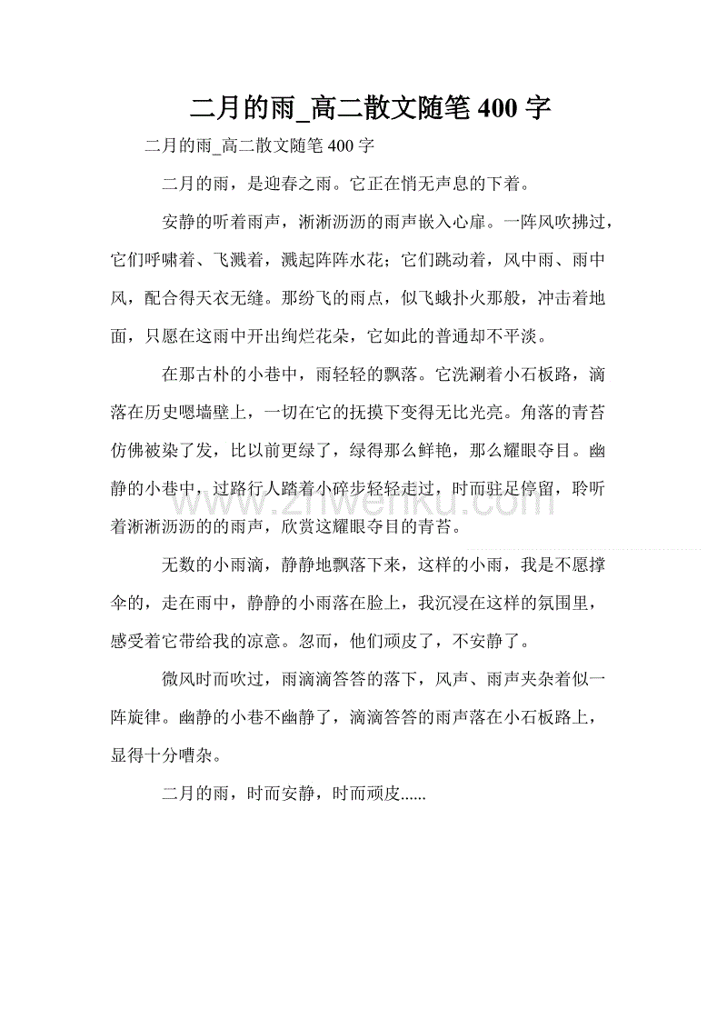 给阳光加上三棱镜-优秀随笔400字
