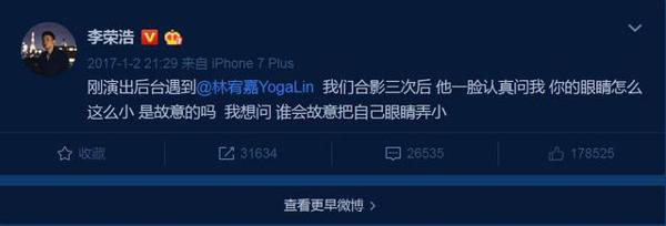 李荣浩为了控诉小区物业,发表了一篇小作文,这哥儿们太真实了 4