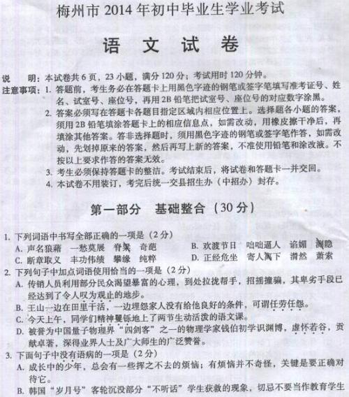 2009年广东省梅州市中考满分作文：战胜自己（3）_1500字