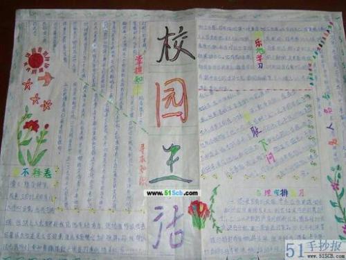 难忘母校-初三记叙文600字