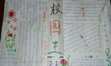 难忘母校-初三记叙文600字