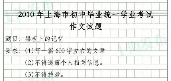【有人@你】近年中考作文浅析 3