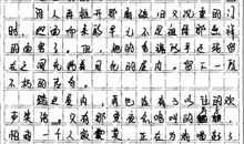 2007益阳中考满分作文赏析：那一双温暖而诗意的眼睛_1200字