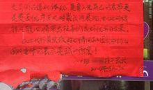 家长对幼儿园的感谢信