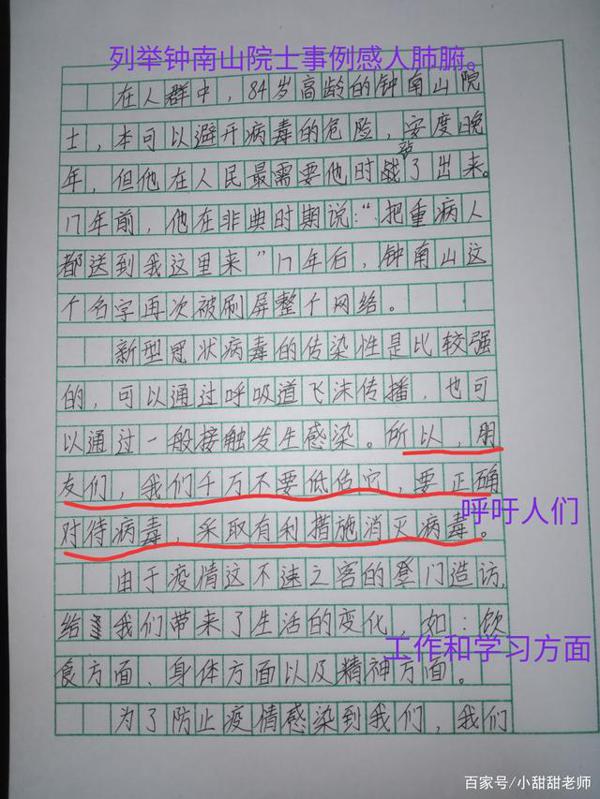 六年级第四单元作文指导——心愿,附四篇习作例文,真是精彩极了 5