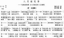 雨落桂花香 初三作文400字