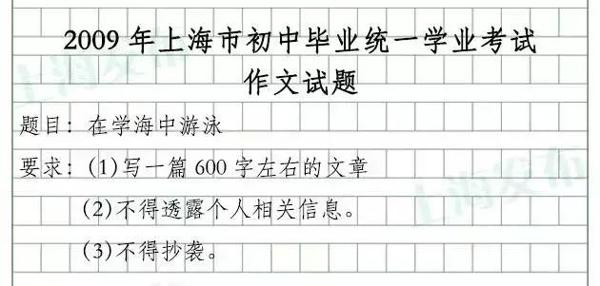 【有人@你】近年中考作文浅析 2