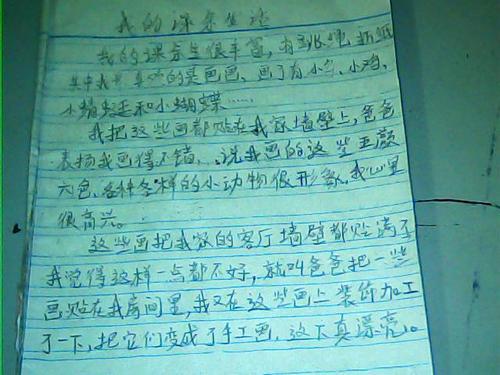努力飞翔 初三作文600字